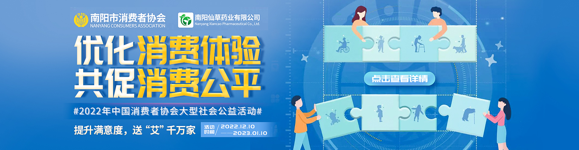 消費者協(xié)會
